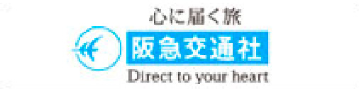 阪急交通社