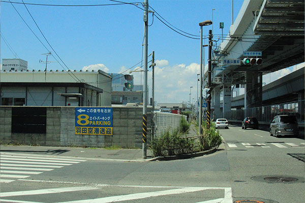 高速湾岸線浮島IC出口から0分